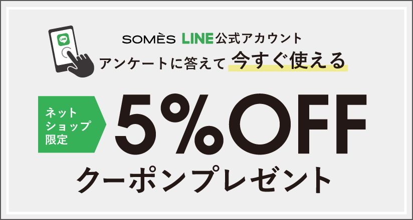 ライン